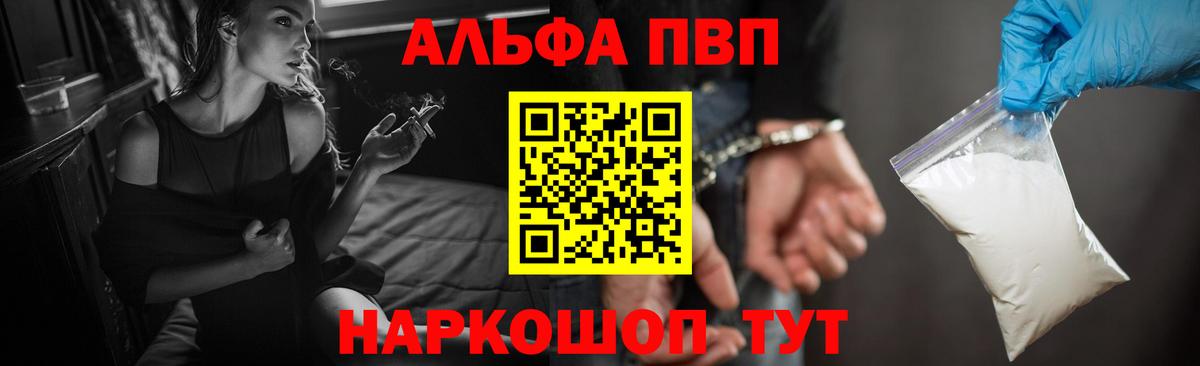 APVP СК КРИС  Вход с VPN  Кисловодск  APVP  A-PVP VHQ 