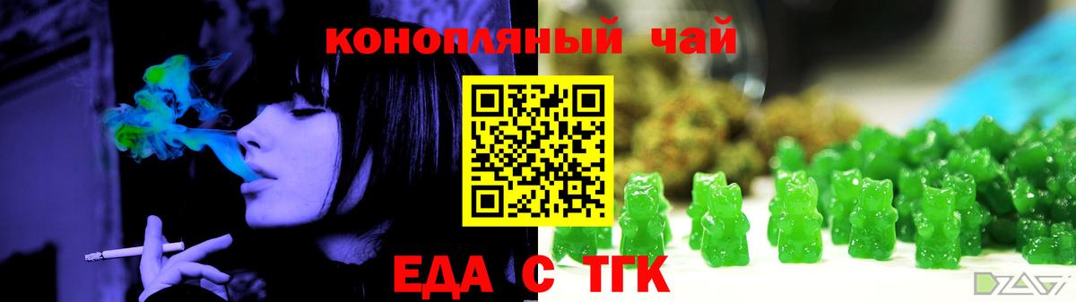 Печенье с ТГК марихуана Кисловодск