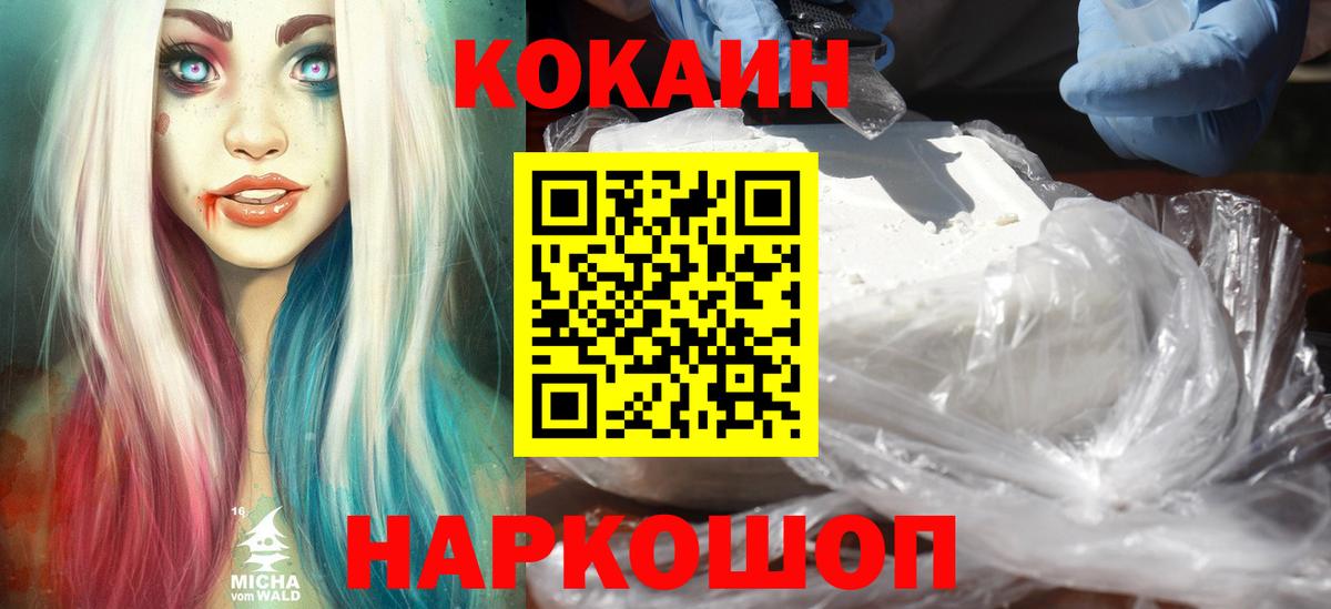 Кисловодск  Кокаин  Вход с VPN  Кокаин Эквадор  Cocaine 98% 