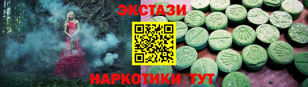 ЭКСТАЗИ TESLA Кисловодск