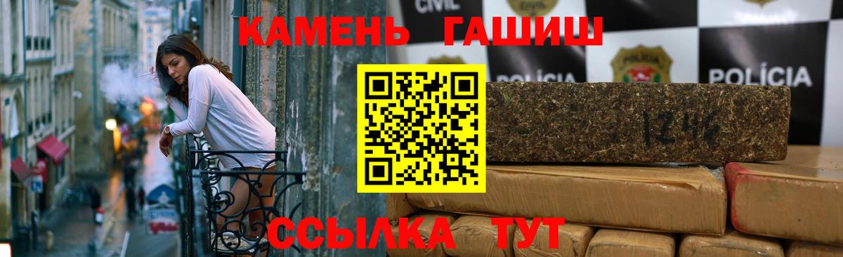 Гашиш Premium Кисловодск