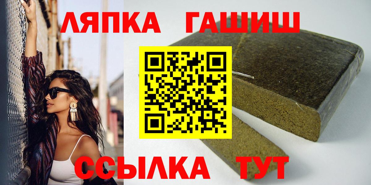 ГАШ Premium  Вход с VPN  наркота  Кисловодск  Гашиш Premium 