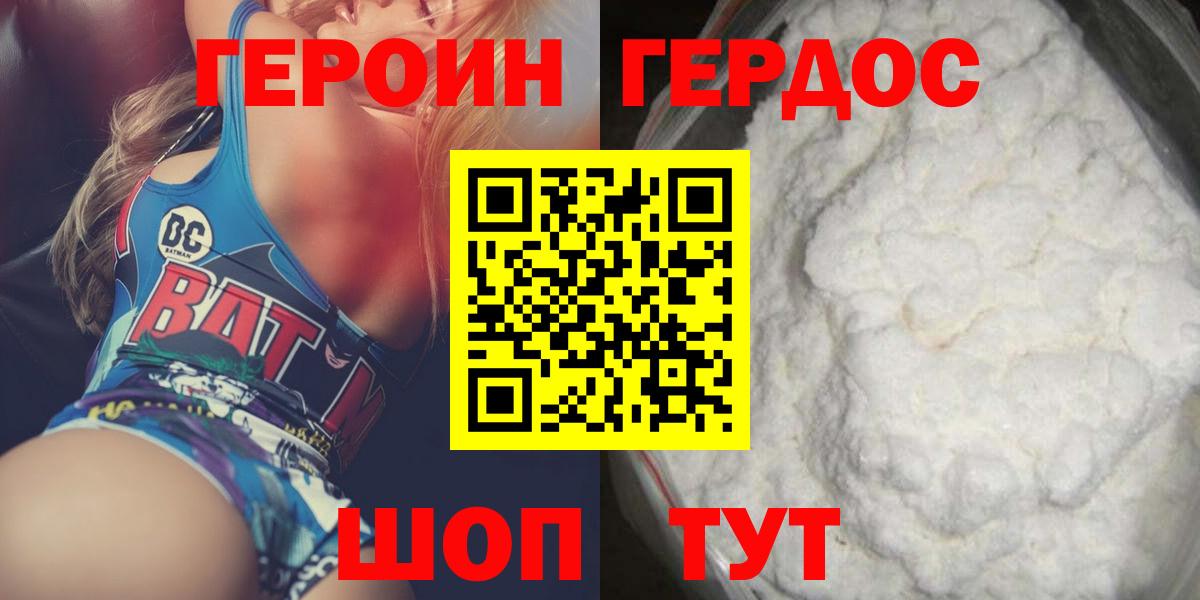Кисловодск  Героин хмурый  Вход с VPN 