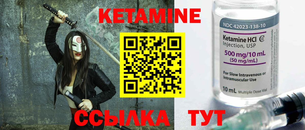 КЕТАМИН VHQ  Кетамин ketamine  Вход с VPN  Кисловодск 