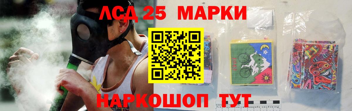 Лсд 25 экстази ecstasy Кисловодск