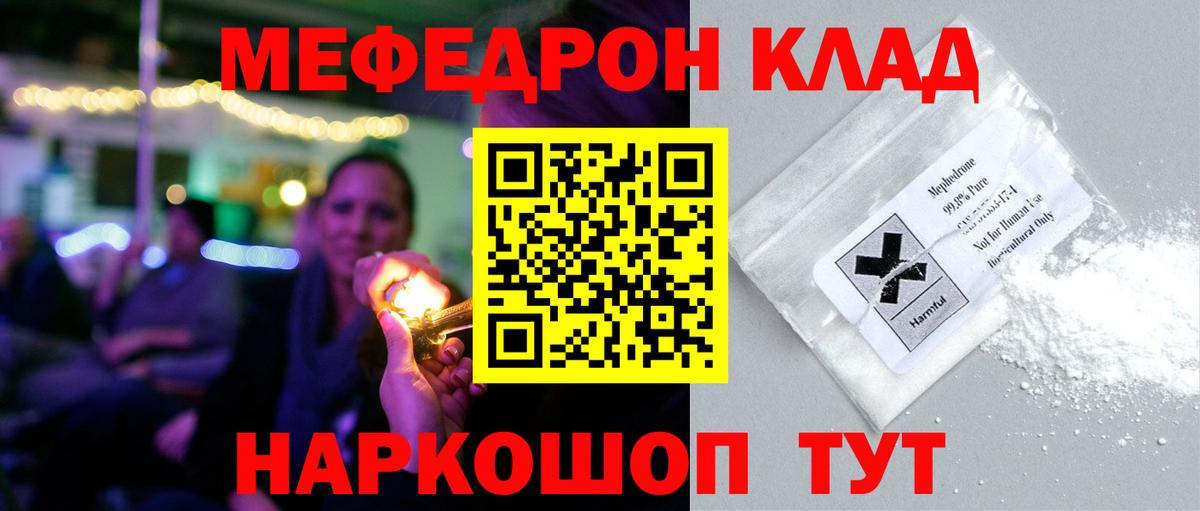 Кисловодск  Меф мяу мяу  Мефедрон mephedrone  МЕФ  Меф  Вход с VPN 