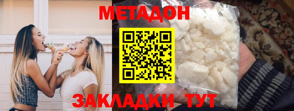 Кисловодск  МЕТАДОН мёд  Вход с VPN  гидра онион  МЕТАДОН кристалл 