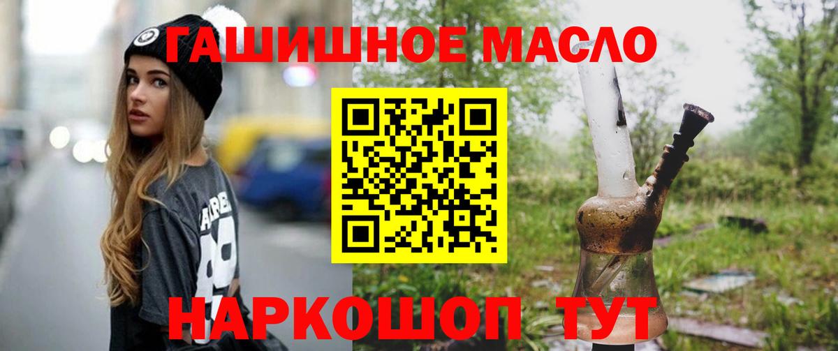 ТГК THC oil  Вход с VPN  Кисловодск 