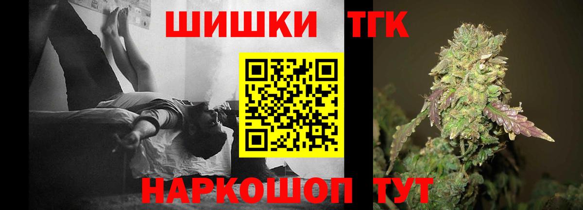 Бошки Шишки конопля Кисловодск